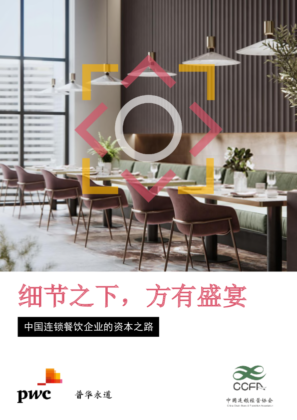 餐饮技术咨询，开启财富之门，领航行业创新风尚,随着我国经济的飞速发展，餐饮行业呈现出勃勃生机，市场竞争愈发激烈，在这个充满机遇与挑战的时代，如何提升餐饮企业的盈利能力，成为了众多餐饮从业者关注的焦点，而餐饮技术咨询，作为一种新兴的服务模式，正逐渐成为推动餐饮行业发展的新动力，本文将深入解析餐饮技术咨询的魅力，助您开启财富之门。,赚钱餐饮技术咨询,技术咨询,技术咨询是指,第1张