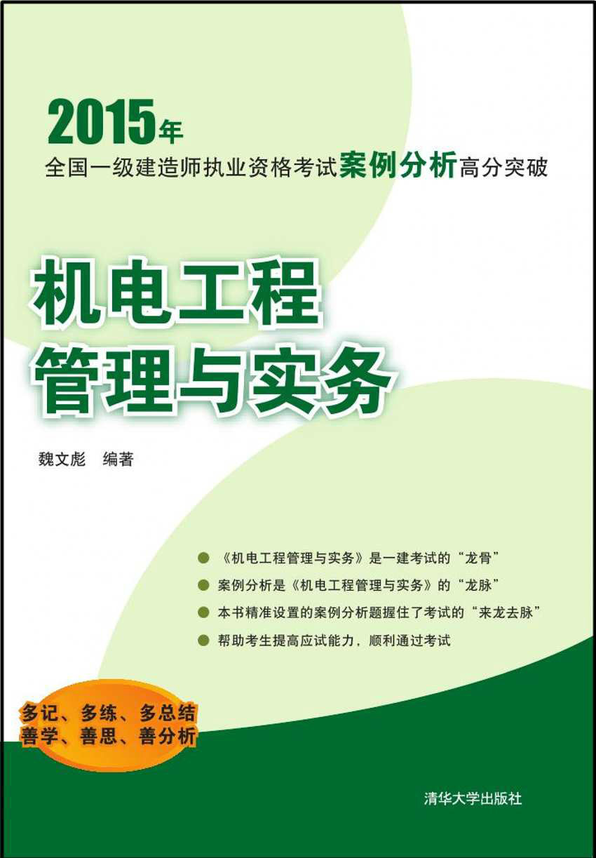 建筑机电技术咨询在现代工程建设中的核心价值与作用,随着我国经济的迅猛发展，建筑行业迎来了前所未有的盛世，在这一蓬勃发展的浪潮中，机电工程作为建筑的核心构成部分，其质量直接影响着建筑的安全、舒适与节能效果，建筑机电技术咨询在现代工程建设中扮演着举足轻重的角色，本文将从以下多个角度，详细阐述建筑机电技术咨询在现代工程建设中的关键作用。,建筑机电技术咨询,技术咨询,技术咨询是指,第1张