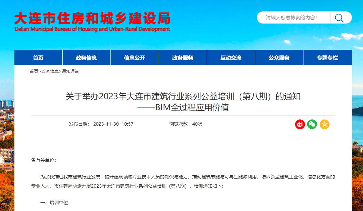 大连建科设计技术咨询，赋能企业腾飞，树立行业标杆,随着我国经济的蓬勃发展，企业对于设计、技术咨询的需求持续攀升，在这样的背景下，大连建科设计技术咨询有限公司（以下简称大连建科）应运而生，成为了一家专注于设计技术咨询的专业企业，凭借其深厚的行业底蕴、卓越的技术实力和卓越的服务品质，大连建科赢得了广大客户的信赖与赞誉，本文将深入剖析大连建科的设计技术咨询业务，并探讨其如何助力企业成长，树立行业典范。,大连建科设计技术咨询,技术咨询,技术咨询有限公司,技术咨询业,第1张