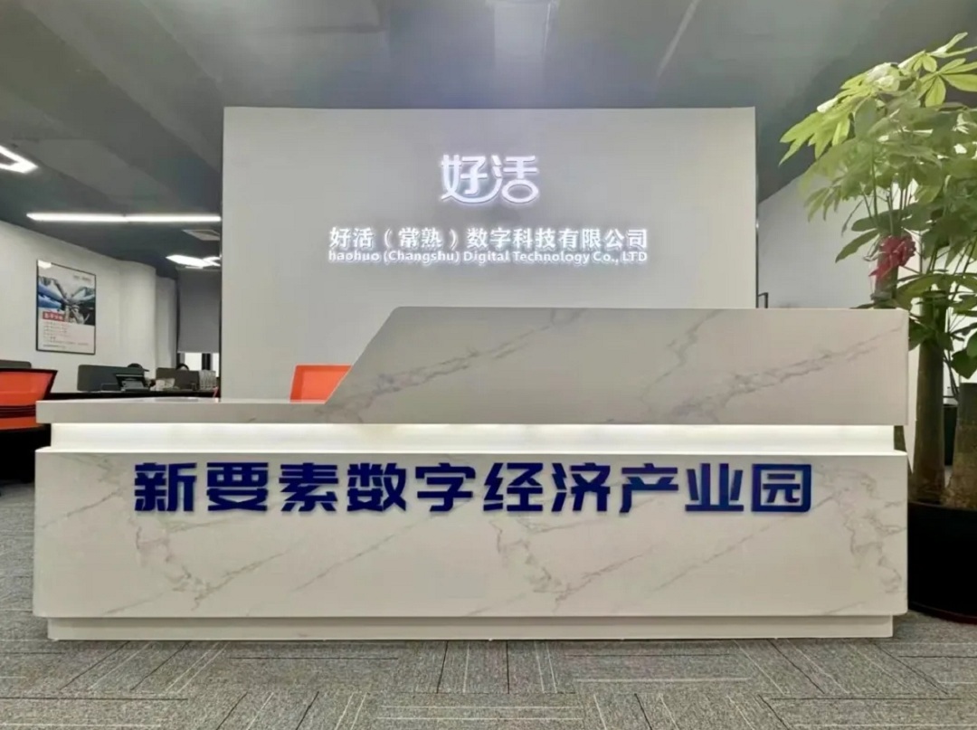 常熟企业智能转型新引擎，技术咨询软件助力竞争力升级,在科技迅猛发展的今天，企业间的竞争愈发白热化，为了在激烈的市场竞争中崭露头角，企业必须持续提升自身的技术实力和竞争力，常熟技术咨询软件，作为一款先进的智能化工具，为企业提供了强有力的技术支撑，助力企业顺利迈入智能化发展的新纪元。,常熟技术咨询软件,技术咨询,第1张