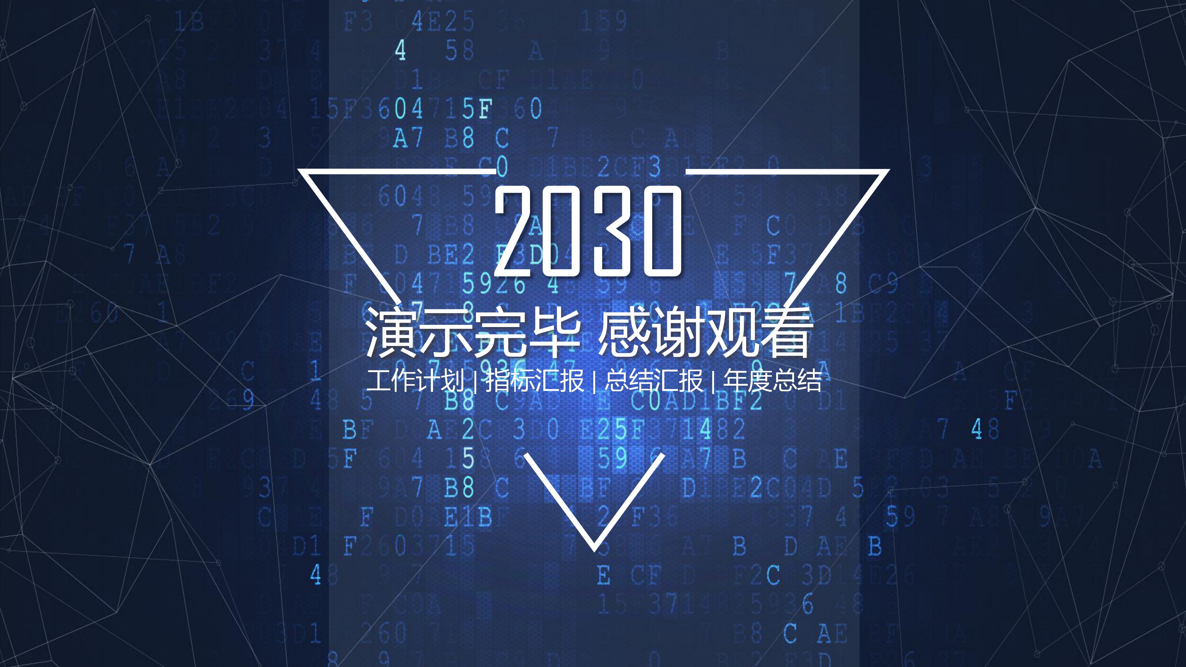 高效制作技术咨询报告PPT的五大技巧与核心内容解析,随着我国经济的迅猛发展，众多企业日益认识到技术创新与咨询的重要性，技术咨询报告，作为企业技术决策的关键依据，其质量直接关系到企业的经济效益，为了提升技术咨询报告的质量，制作一份高质量的技术咨询报告PPT显得尤为关键，本文将从PPT制作技巧和内容要点两方面进行深入探讨。,技术咨询报告ppt,技术咨询,技术咨询报告,第1张