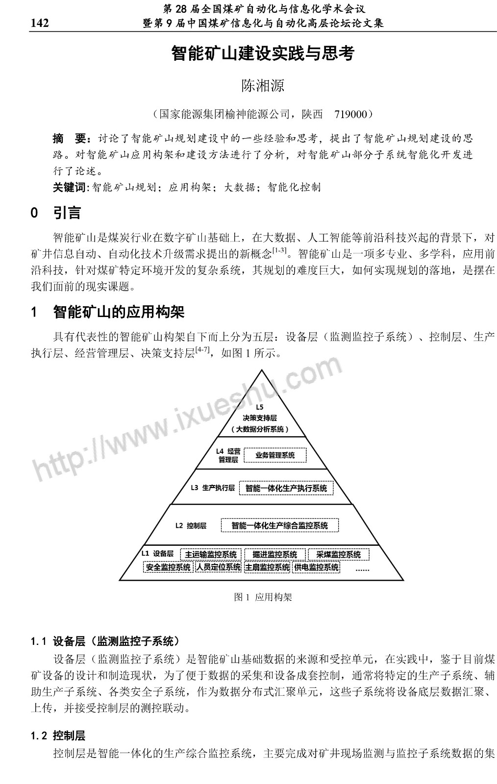 矿业创新先锋，矿山技术咨询公司助力企业升级转型之路,随着我国经济的飞速发展，矿产资源在国民经济中的地位愈发显著，作为连接矿产资源开发与技术创新的桥梁，矿山技术咨询公司正发挥着越来越关键的作用，本文旨在探讨矿山技术咨询公司在矿业发展中的重要作用，以及如何助力企业实现转型升级。,矿山技术咨询公司,技术咨询,技术咨询公司,第1张