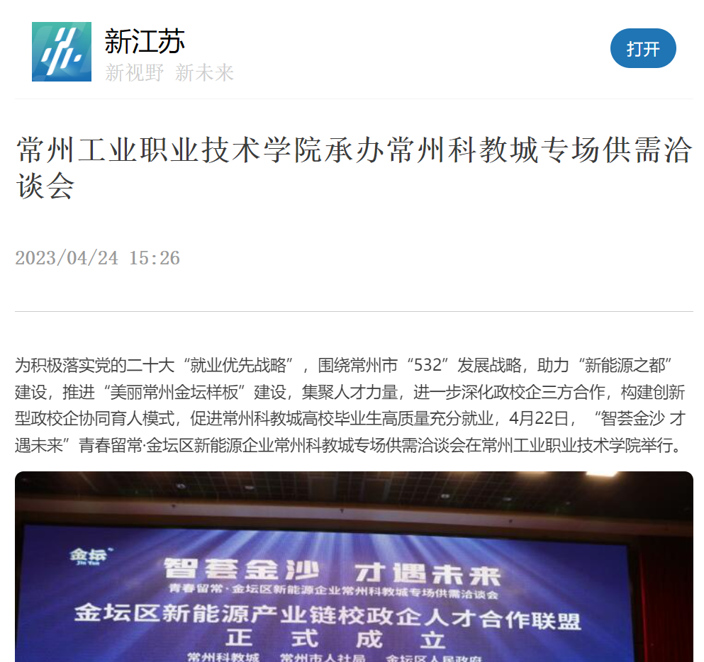 常州产业升级新引擎，技术咨询项目助力企业腾飞,随着我国经济的迅猛发展，产业结构的优化升级已成为当前迫切需要解决的问题，在这样的时代背景下，常州技术咨询项目应运而生，为常州乃至全国的企业提供了强有力的技术支撑，助力企业迈向高质量发展之路。,常州技术咨询项目,技术咨询,技术咨询服务,第1张