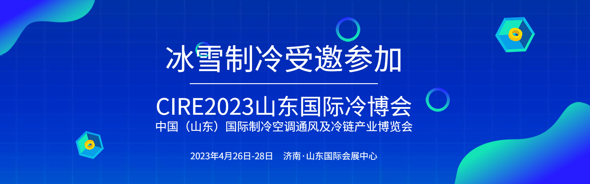 潍坊制冷技术赋能，企业节能增效新篇章,潍坊制冷技术咨询,技术咨询,技术咨询方案,第1张