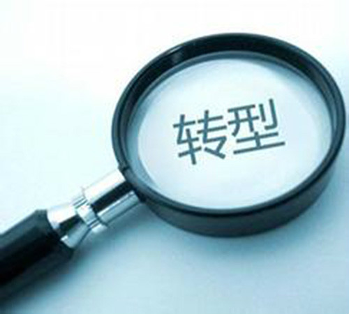 企业转型升级核心技术咨询服务之道,提供技术咨询程序,技术咨询,提供技术咨询,技术咨询方案,第1张