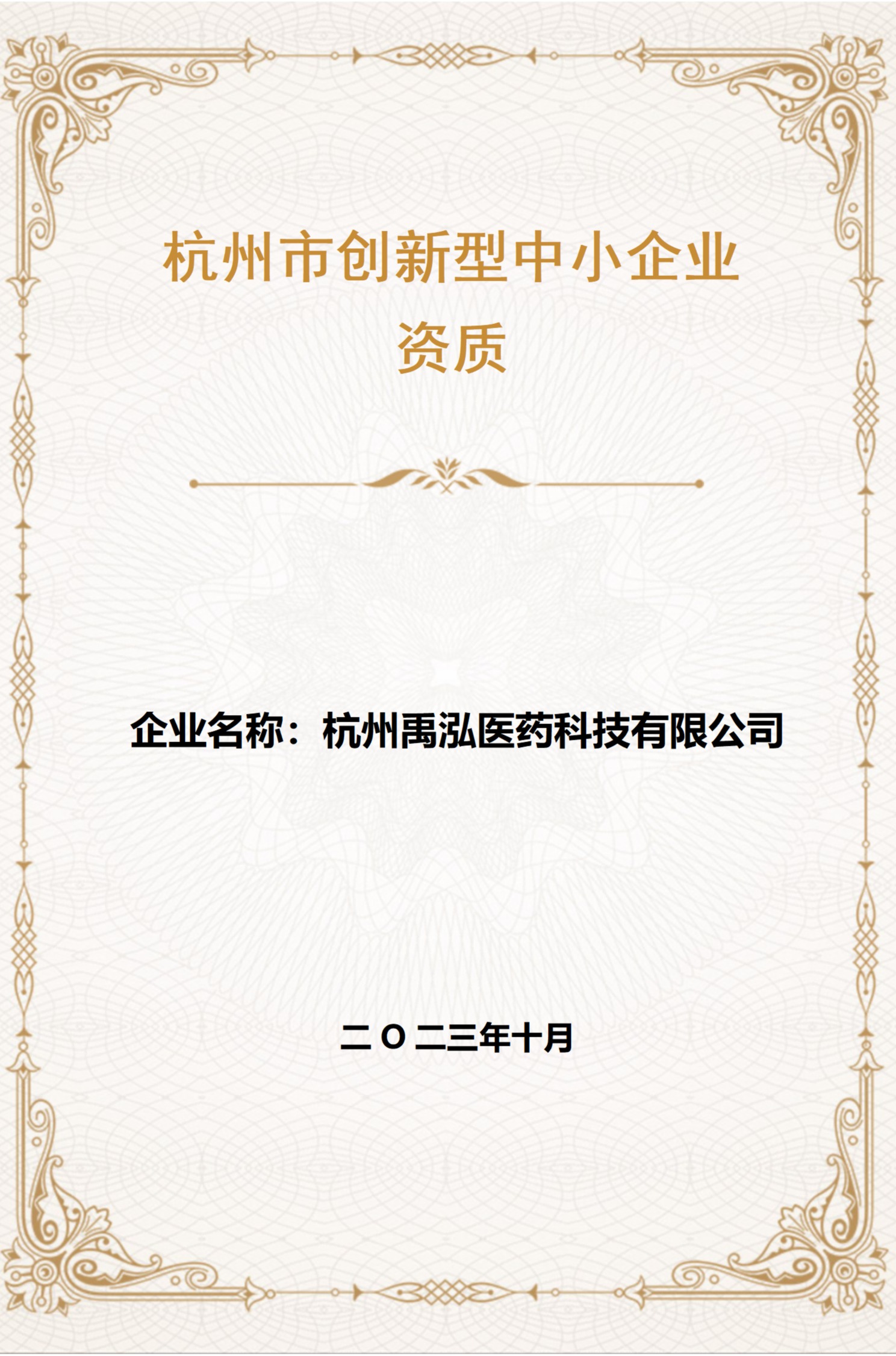 杭州优良技术咨询，赋能企业核心竞争力升级,随着我国经济的迅猛发展，企业对技术创新的需求愈发紧迫，在市场竞争日趋激烈的背景下，企业若想独树一帜，科技创新成为关键，杭州，作为我国东部地区的重要经济枢纽，汇聚了丰富的科技资源，本文将详细介绍杭州优质技术咨询，并探讨其在提升企业核心竞争力中的关键作用。,杭州优良技术咨询,技术咨询,技术咨询服务,技术咨询是指,第1张