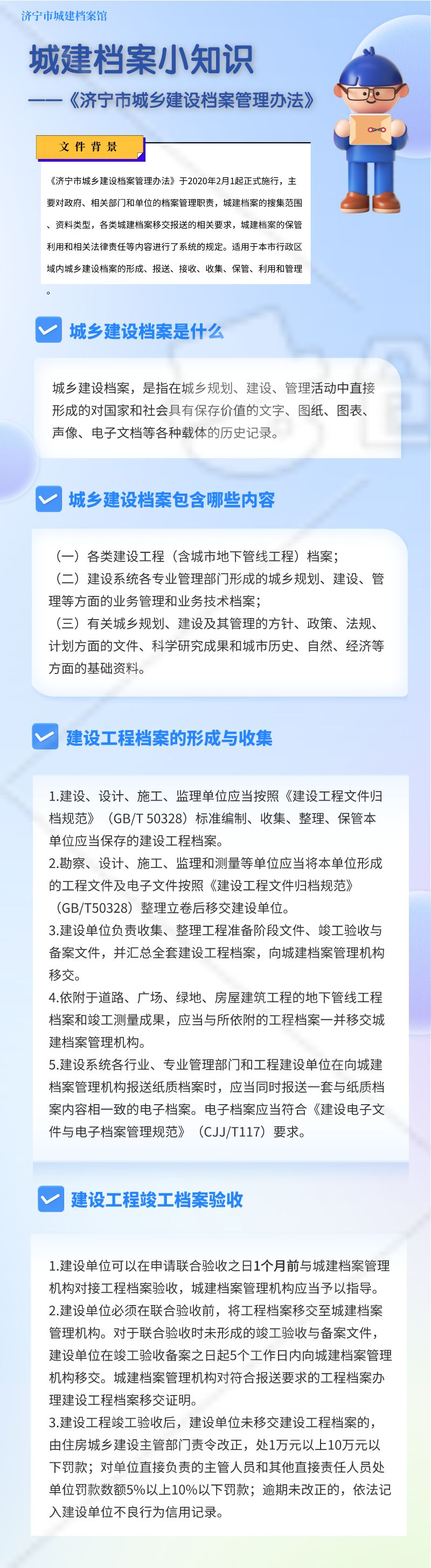 城建档案技术咨询费解析，内涵解读与合理应用指南,城建档案技术咨询费,技术咨询,提供技术咨询,技术咨询费,第1张