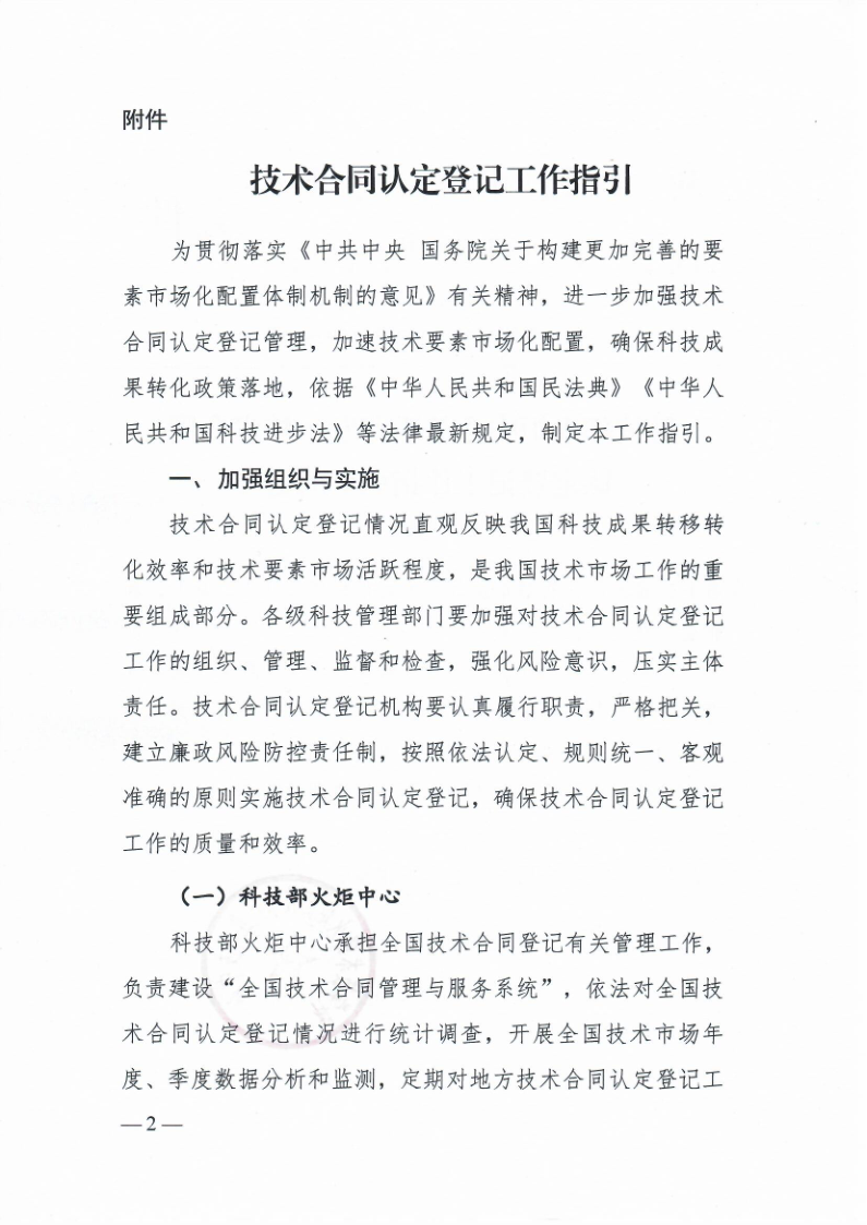 项目成功保障，技术咨询合同验收标准解析,技术咨询合同的验收标准,技术咨询,技术咨询公司,技术咨询合同,第1张