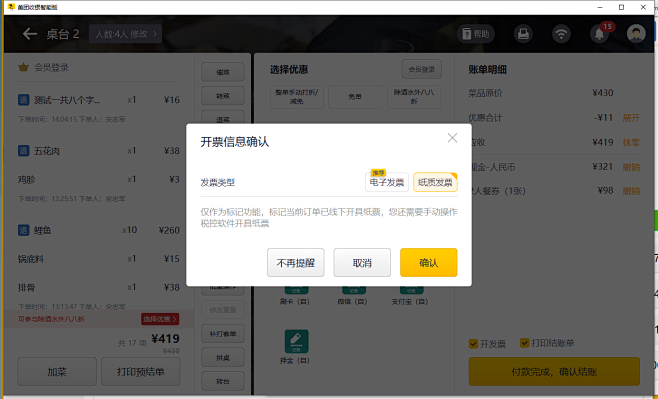 开咨询公司，技术咨询服务详细指南与问题解答,技术咨询作为现代企业服务体系中的重要组成部分，正日益受到广泛关注，企业在提供技术咨询服务时，开具技术咨询单是不可或缺的程序，本文将深入剖析开具技术咨询的具体步骤、关键注意事项以及常见问题的解答，旨在助力您高效、合规地完成技术咨询单的开具工作。,开技术咨询发票怎么开,技术咨询,技术咨询服务,技术咨询发票,第1张