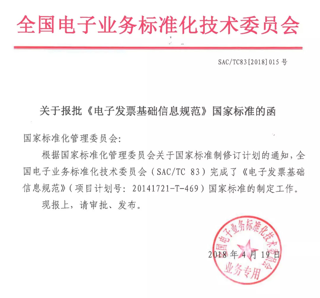 技术咨询行业标准化开票，助力效率提升与合规保障,随着科技的飞速进步，技术咨询业在我国经济体系中的地位愈发显著，作为推动企业转型升级的关键力量，技术咨询业的服务质量与效率直接关联着企业的核心竞争力，在技术咨询业的发展进程中，开票编码的规范化问题逐渐浮出水面，成为制约行业发展的关键瓶颈，本文将从技术咨询业开票编码的重要性、当前状况及规范化策略等方面进行深入探讨。,信息技术咨询开票编码,技术咨询,信息技术咨询,技术咨询行业,第1张