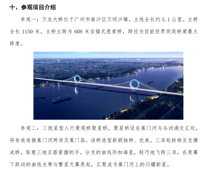 广州钢阻尼墙技术革新，引领建筑领域创新发展之路,随着我国经济的迅猛发展，城市化步伐不断加速，建筑行业对新型建筑材料和技术的要求也日益迫切，在此背景下，钢阻尼墙作为一种创新建筑材料，凭借其卓越的性能、出色的防火与隔音效果，已经成为建筑领域的研究焦点，本文将聚焦于广州钢阻尼墙技术咨询，深入探讨其在建筑领域的应用与发展前景。,广州钢阻尼墙技术咨询,技术咨询,第1张