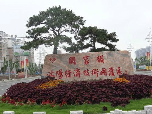 沭阳通用技术咨询，推动企业创新，领跑行业技术先锋,随着科技的迅猛进步，企业间的竞争愈发激烈，技术创新已成为推动企业发展的核心动力，在这样的时代背景下，沭阳通用技术咨询应运而生，致力于为众多企业量身定制专业、高效的技术咨询服务，助力企业实现创新驱动发展，引领行业技术潮流。,沭阳通用技术咨询,技术咨询,技术咨询服务,提供技术咨询,第1张