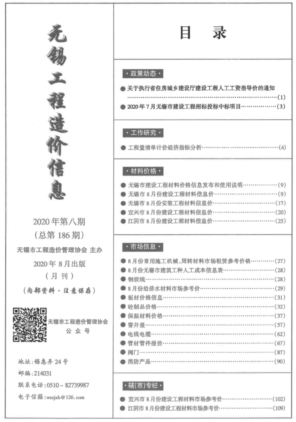 无锡企业技术咨询费用解析，精准预算，推动成长发展,无锡技术咨询多少钱,技术咨询,技术咨询费,技术咨询费用,第1张