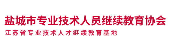 盐城专业疑难解答一站式服务平台,盐城专业技术咨询大全,技术咨询,专业技术咨询,第1张
