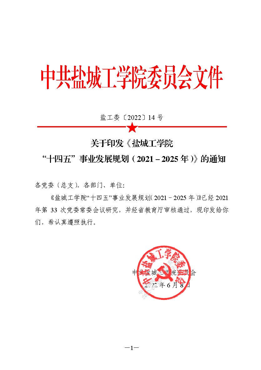 盐城技术咨询服务标准，打造行业发展的新典范,盐城技术咨询标准,技术咨询,技术咨询服务,技术咨询行业,第1张