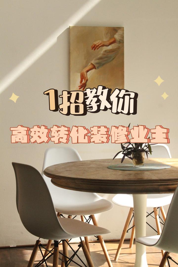 专业楼房装修改造咨询，构建理想家居空间的必经之路,楼房装修改造技术咨询,技术咨询,第1张