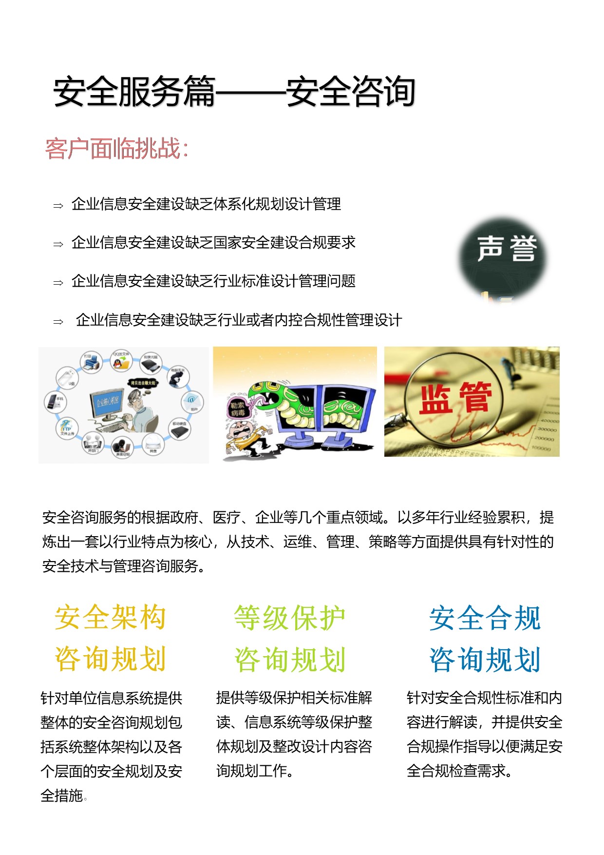 安全技术咨询合同，企业安全发展的稳固纽带,安全技术咨询合同,技术咨询,技术咨询合同,安全技术咨询,第1张