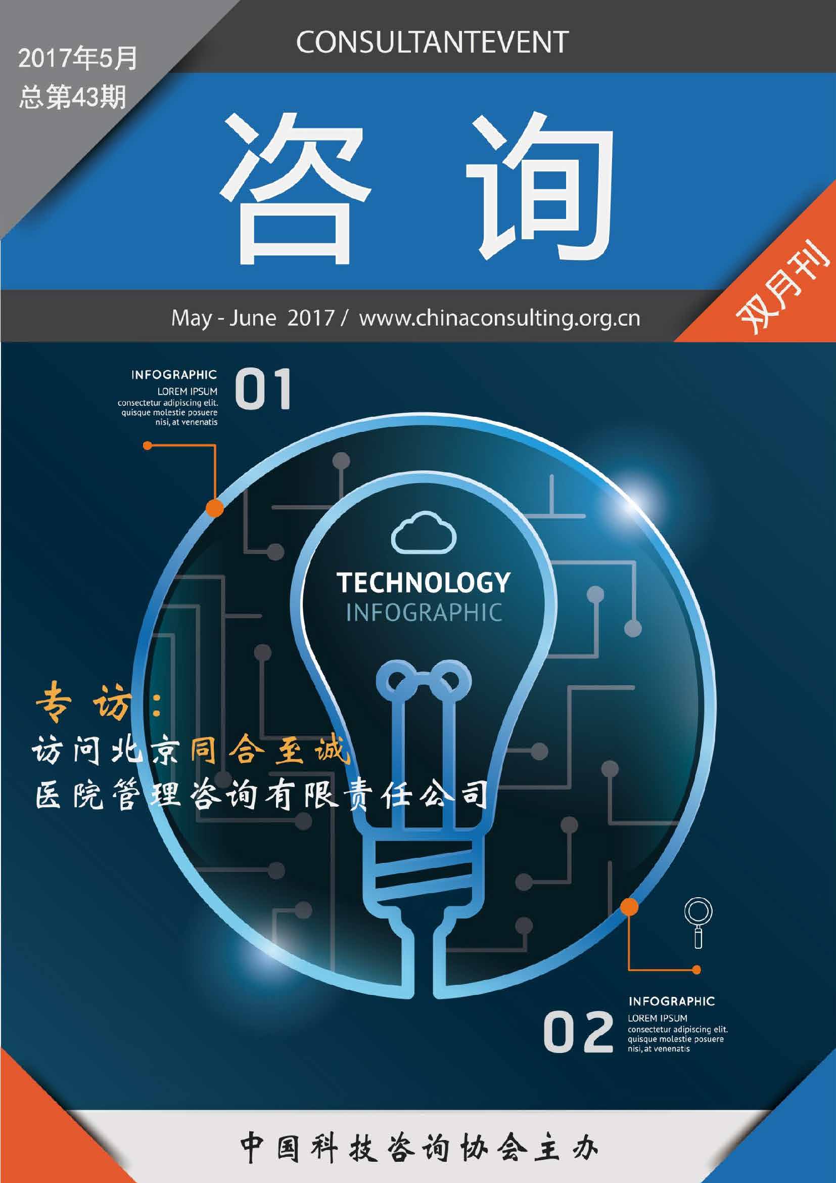 技术咨询热门题目大全，全面解析行业焦点,随着科技的迅猛进步，技术咨询已经成为了企业、政府及个人不可或缺的智力支柱，在IT、金融、医疗等各个领域，专业的技术咨询都是指导决策、解决问题的关键，本文将为您详尽解析技术咨询领域的热门话题，助力您在技术咨询的征途上更加游刃有余。,技术咨询题目大全,技术咨询,技术咨询题目,第1张