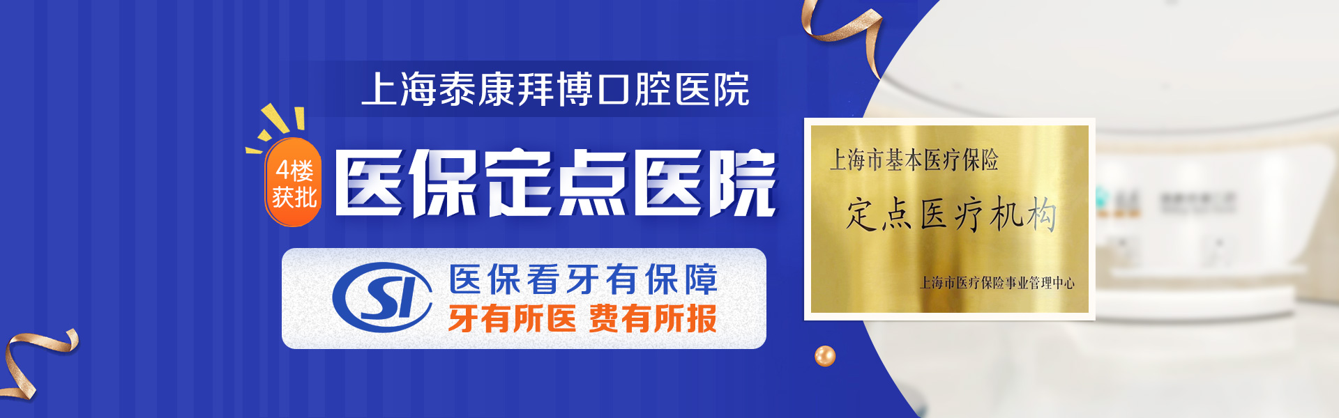 杭州拜博口腔，专业口腔技术咨询，守护您的口腔健康生活,随着社会生活水平的不断提升，公众对口腔健康的重视程度日益加深，一口洁白健康的牙齿，不仅是个人形象的提升，更是保证日常饮食顺畅的关键，杭州拜博口腔技术咨询，作为口腔健康领域的专业企业，致力于为广大消费者提供专业、全面的口腔健康咨询服务，助力健康生活。,杭州拜博口腔技术咨询,技术咨询,第1张