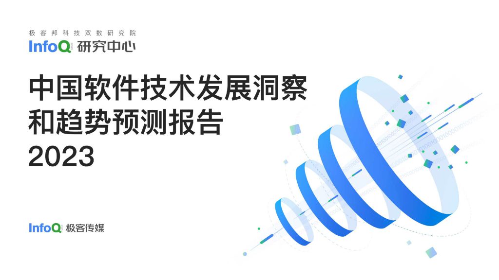 2023年技术咨询市场波动趋势洞察报告,通常技术咨询近期价格,技术咨询,技术咨询服务,信息技术咨询,第1张