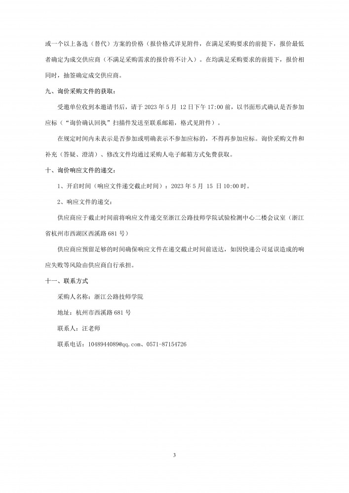 浙江技术咨询，铸就品质卓越，服务至上的典范,随着科技的飞速进步，越来越多的企业开始重视技术创新，技术咨询逐渐成为推动企业发展的关键力量，在浙江这片经济蓬勃发展的热土上，技术咨询市场正日益繁荣，本文将深入解析浙江地区的技术咨询，帮助您全面了解其品质与服务的完美融合。,浙江技术咨询价格,技术咨询,技术咨询服务,技术咨询类,第1张