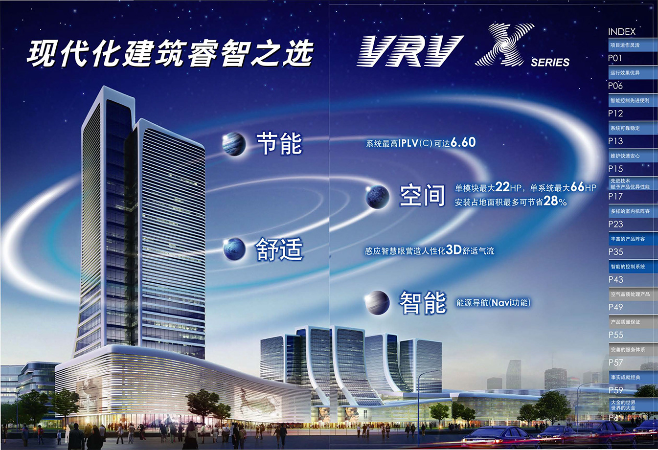 揭秘大金VRV中央空调高效节能技术,随着我国经济的迅猛发展，公众对生活品质的追求日益提升，在此背景下，中央空调在家庭、商业及工业领域的应用日益普及，作为全球领先的空调设备制造商，大金（DAIKIN）凭借其VRV（Variable Refrigerant Volume）系统的卓越性能，以其高效节能、舒适稳定的特性，赢得了用户的广泛青睐，本文将为您揭开大金VRV技术咨询的神秘面纱，深入探讨这一高效节能的中央空调系统。,大金vrv技术咨询,技术咨询,第1张