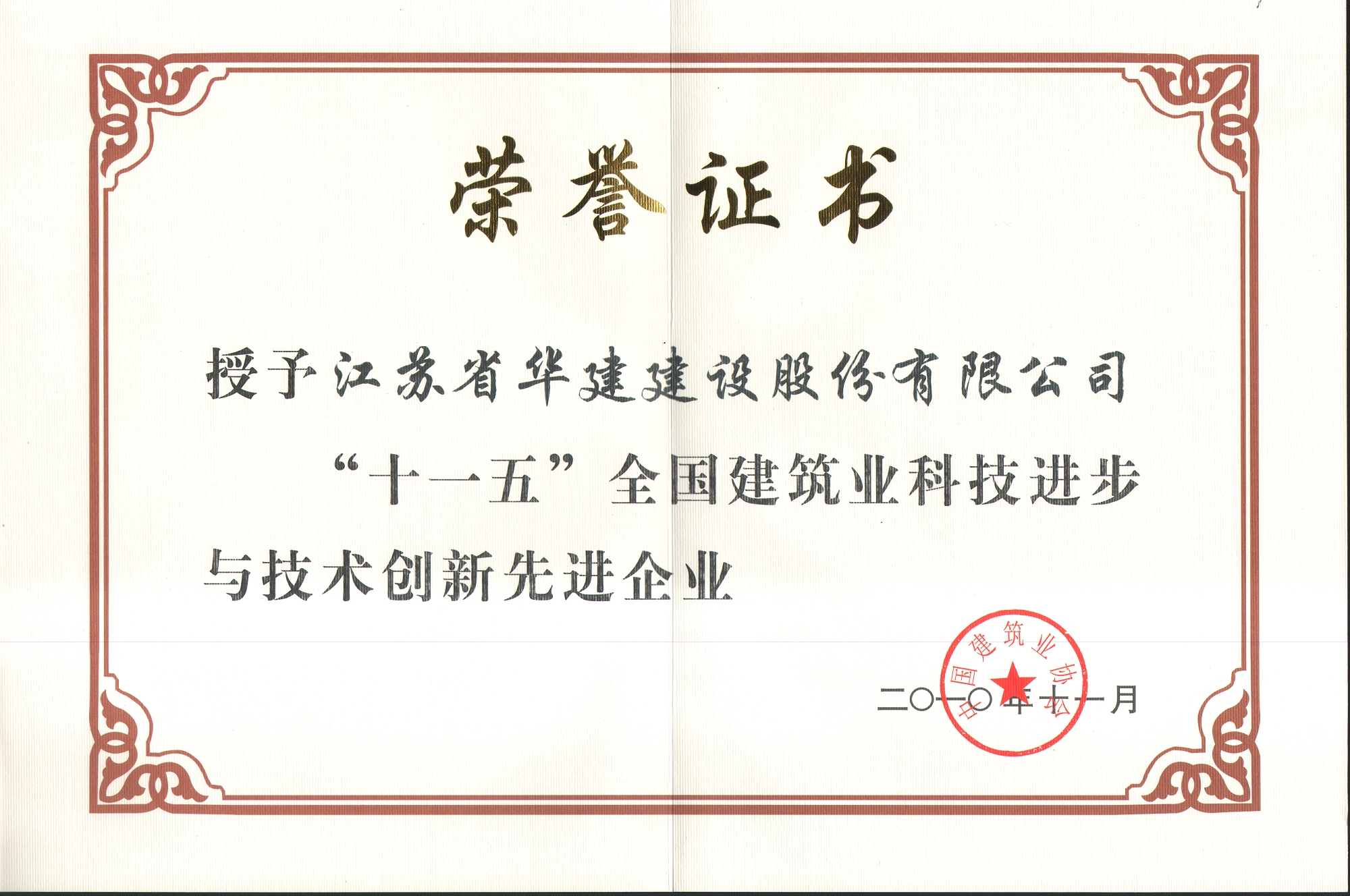 建鋐建筑技术咨询，护航建筑行业，共促高质量发展,随着我国经济的迅猛发展，建筑行业在国民经济中的地位愈发显著，在建筑行业飞速发展的同时，也遭遇了一系列挑战，诸如技术更新迭代迅速、市场竞争愈发激烈、施工安全风险增加等，为应对这些挑战，众多建筑企业纷纷寻求专业建筑技术咨询公司的支持，正是在这样的背景下，建鋐建筑技术咨询公司应运而生，致力于为建筑企业提供全方位的技术咨询服务，助力建筑行业实现高质量的发展。,建鋐建筑技术咨询公司,技术咨询,技术咨询服务,技术咨询公司,第1张