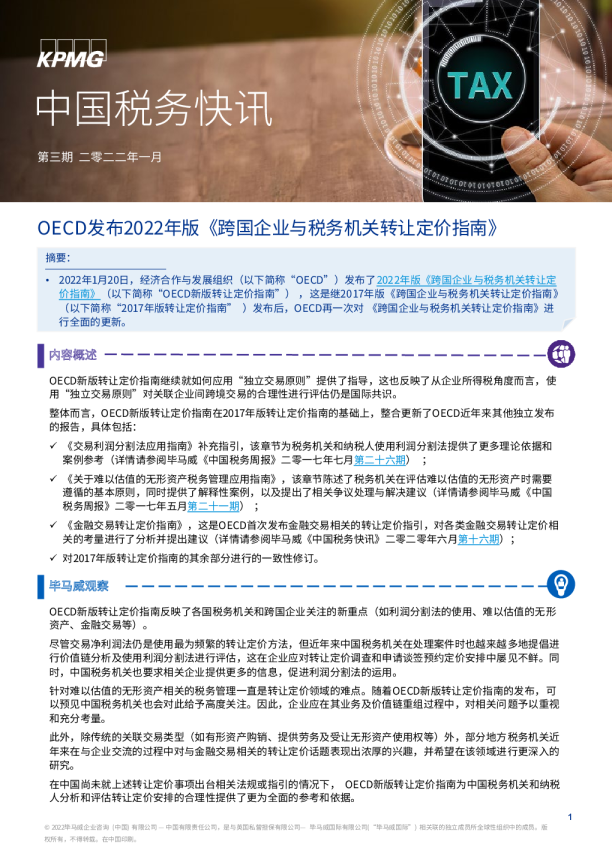 开采技术咨询税率调整，政策解析与行业深远影响,开采技术咨询税率,技术咨询,技术咨询税率,第1张
