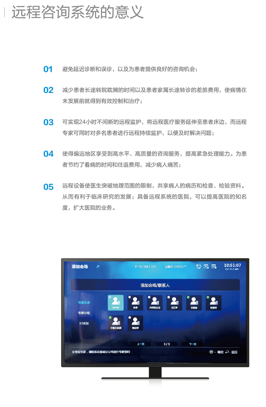 远程指导在技术咨询领域的革新与效益,远程指导技术咨询,技术咨询,技术咨询是指,第1张