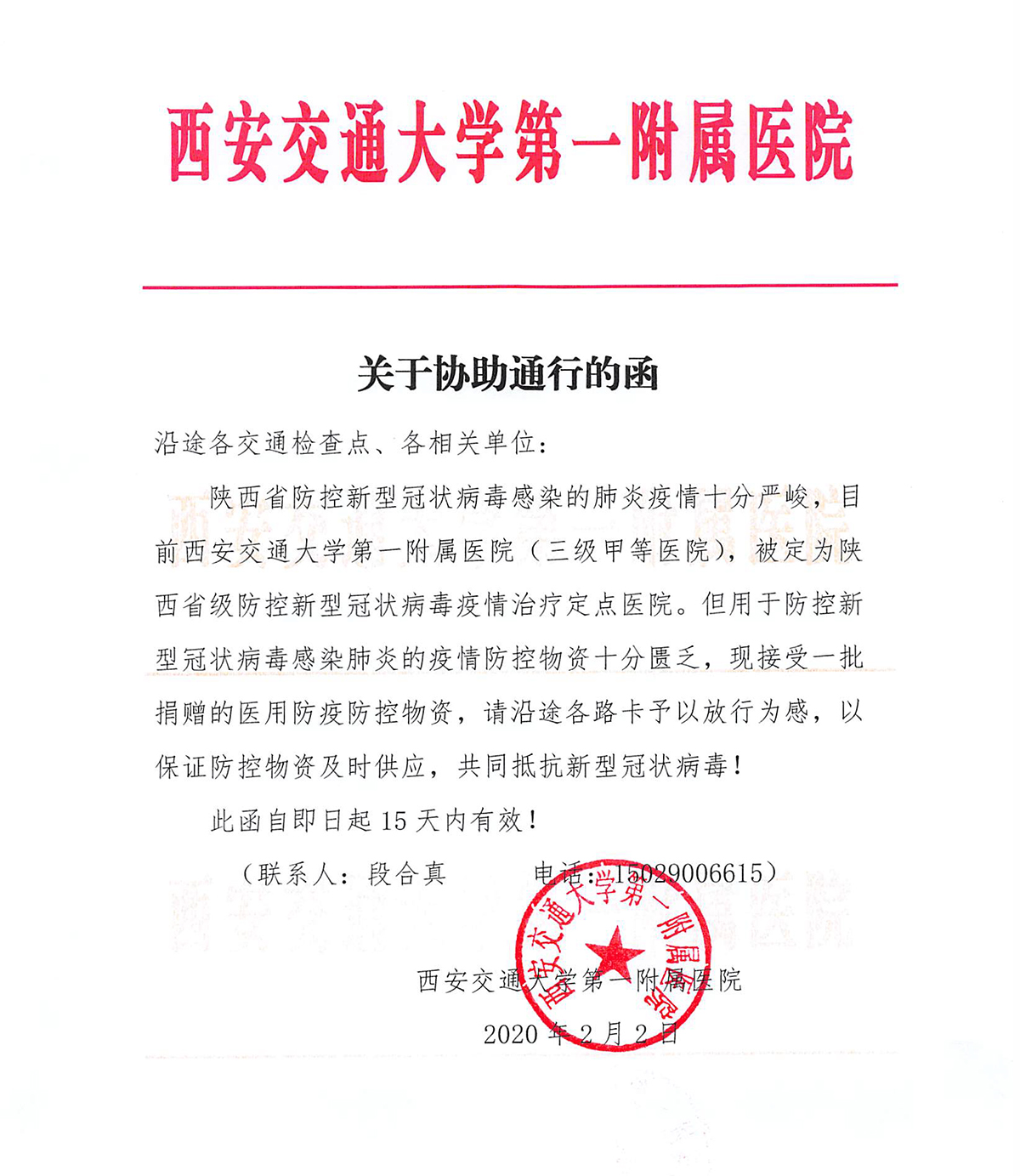 致合作伙伴，关于技术咨询服务的合作邀请函,项目介绍,技术咨询的函,技术咨询,技术咨询服务,提供技术咨询,第1张