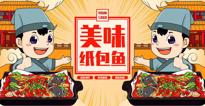纸包鱼技术革新，传统美食与科技碰撞的烹饪革命,随着我国餐饮业的蓬勃兴起，各类新型餐饮模式应运而生，其中纸包鱼作为一种创新餐饮形式，凭借其独特的烹饪手法和便捷的消费体验，迅速在市场上崭露头角，纸包鱼技术咨询作为推动这一行业发展的重要力量，其价值不言而喻，本文将深入剖析纸包鱼技术咨询的魅力所在。,纸包鱼技术咨询,技术咨询,技术咨询是指,第1张