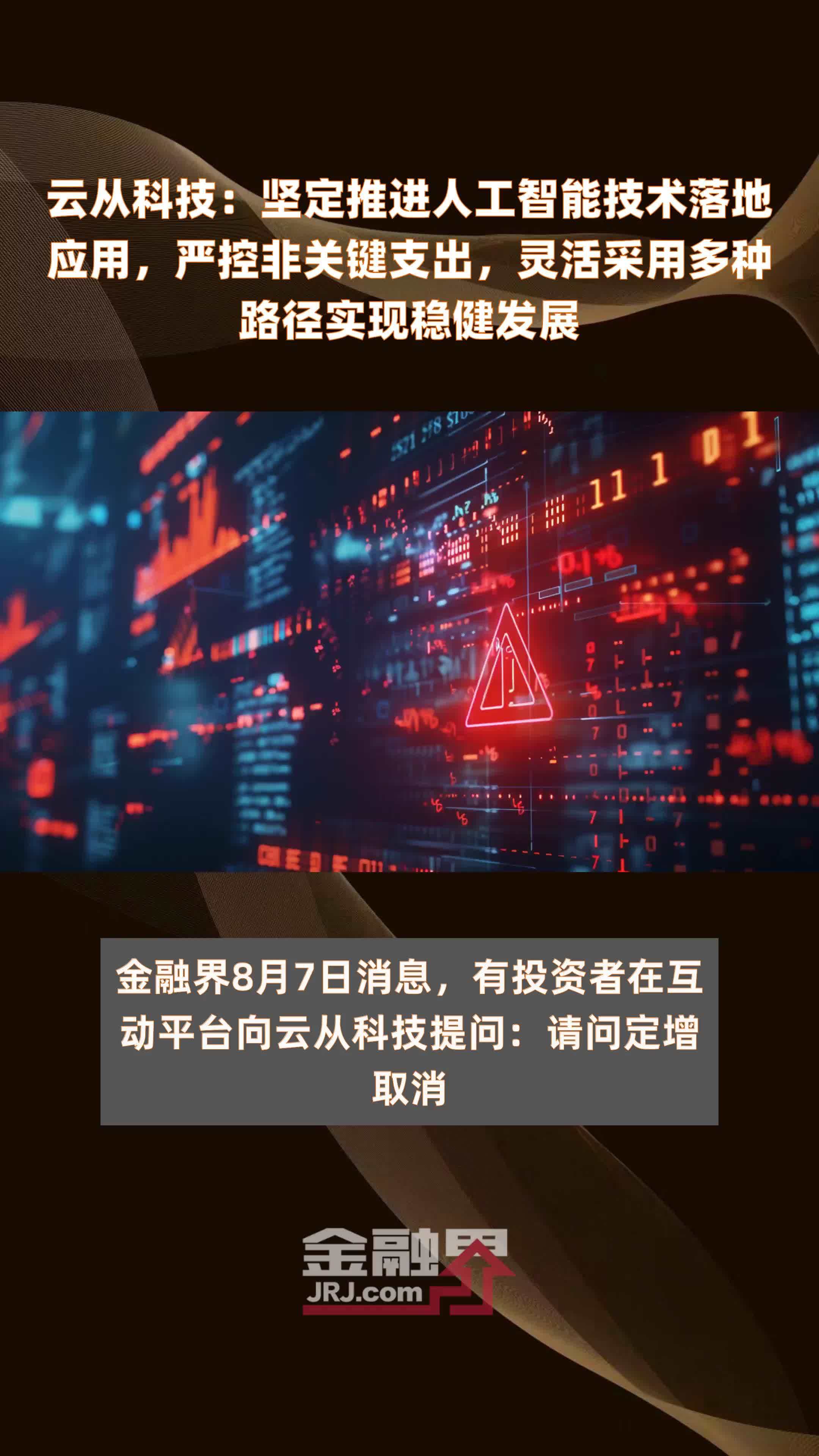 护航企业稳健发展，安全全技术咨询的关键作用,安全全技术咨询,技术咨询,技术咨询是指,第1张