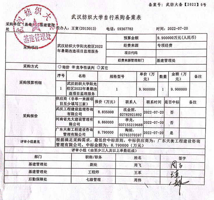 技术咨询服务采购合同，合作规范与权益保障指南,技术咨询服务采购合同,技术咨询,技术咨询服务,第1张