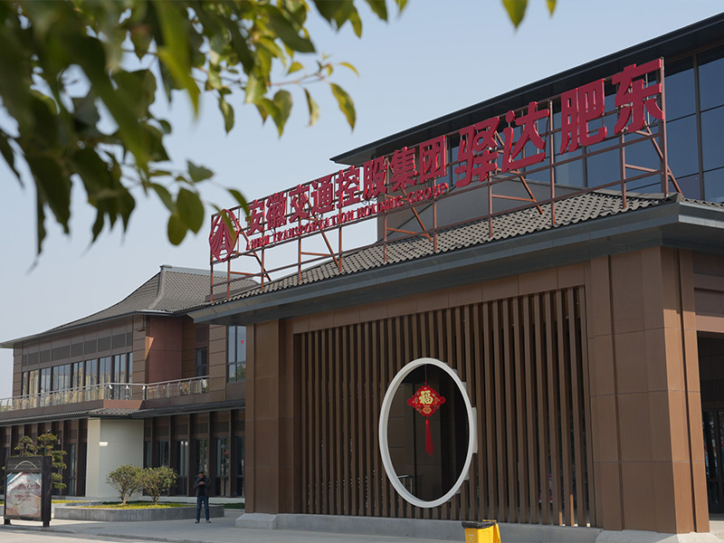 肥东品质技术咨询，助力企业铸就品质高峰，增强核心竞争力,在我国经济高速发展的今天，市场竞争愈发白热化，对企业产品质量的要求也随之水涨船高，在这样的市场环境下，肥东品质技术咨询应运而生，致力于为我国企业提供全面、专业的品质技术咨询服务，助力企业提高产品质量，构建核心竞争力。,肥东品质技术咨询,技术咨询,技术咨询服务,第1张