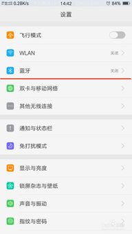 OPPO手机通过蓝牙共享数据网络给苹果电脑的完全指南