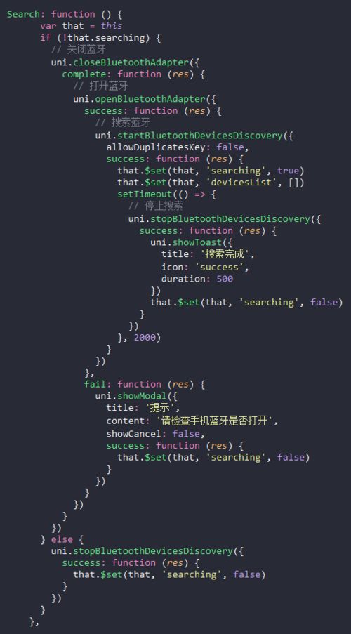 UniApp小程序蓝牙通讯与设备数据对接实战指南